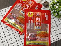 Hubei Wuhan Qiguo full spiced rice noodles steamed meat noodles seasoning steamed pork ribs 135g * 10 bags