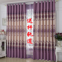 2021 new curtain finished bedroom Living room Living room Living room Living room Living room Landing Window Shading Cloth free of perforated installation