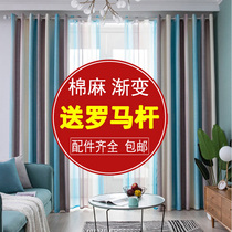 Curtain Finished finished shading European style living room minimalist modern bedroom cotton linen full shading shading cloth free of perforated installation