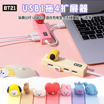 BT21 baby groped sleeping paparazzi USB3 0 splitter HUB hub 1 tug 4-port laptop extenders