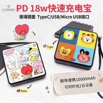 BT21 glass mirror charging pPD fast mobile power ten thousand mAh wristband portable application Apple Huawei