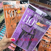 Partial fine Japanese ATSUGI ATSUGI light heating black jumpsuit 110D 140D 180d Double layer