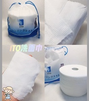 Spot Japan ITO cotton face towel Beauty towel Disposable cleansing towel Soft towel roll cotton absorbent skin-friendly