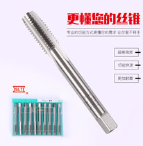 Authentic Shanghai Shenli machine with straight-tank wire taper M2 M2 M3 M3 M4 M5 M6 M8-M24 HSS