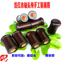 Painting and calligraphy mounting material Imitation mahogany shaft head old hollow shaft head mushroom shaft head mounting material imitation Mahogany shaft head