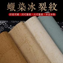 Wax Dyeing Ice Cracks Xuan Paper Batik Paper Ice Cracks Paper Calligraphy Works Paper State Paper Batik Paper of paper Wax Dyeing Rice Paper paper