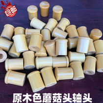 Mounting material original wood colour shaft head hollow solid wood shaft head mushroom head original wood colour shaft head wood ground rod with shaft head