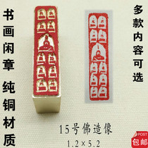 Bronze Seal Painting and calligraphy Calligraphy Seal Pure Bronze Seal Engraving seal Bronze Seal Pure Brass Seal Pure Brass Seal Pure Bronze Seal Bronze Idle Seal