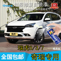 goot Chit Tiggo 5 3 7 Car Haoyue White Paint Hand Self-spray Paint Scratch Repair Paint Pen Red Emblem Ink Black