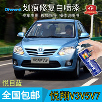 Goot Changan Yuexiang V3 V5 V7 car coffee gold paint hand paint repair paint pen scratch repair quicksand gold