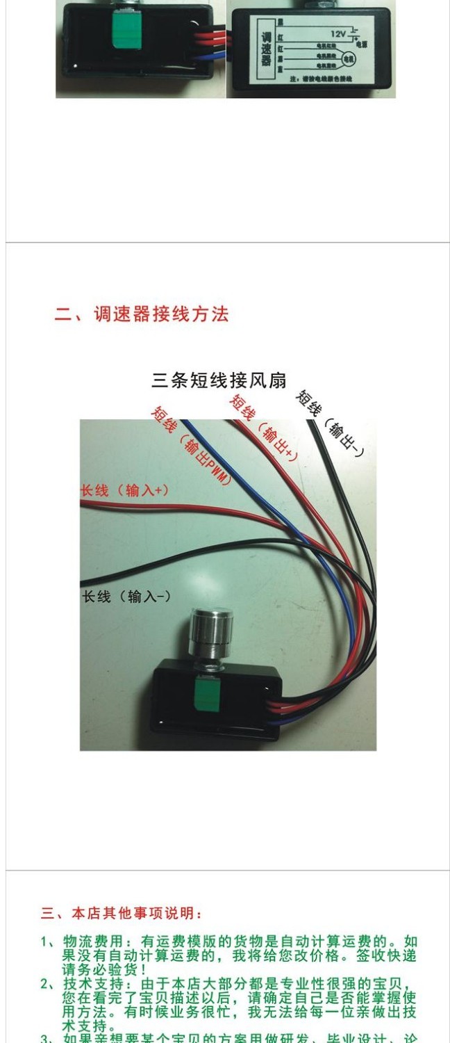 宏恩he-3010c pwm暴力四线散热风扇调速器 防水一体型