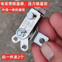 Universal rice cooker 15A-20A commercial electric cooker insulation switch pressure cooker temperature controller 2 KSD101 free mail