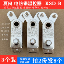 Multi-function electric heat pot limited temperature switch electric frying pan anti-burning temperature controller multi-star electric boiler accessories Sharyan KSD-B