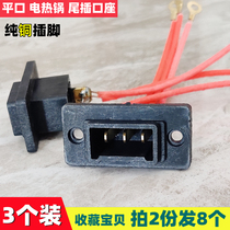 Electric Cooker Power Socket Flat Mouth Multi-Star Pan Triple Hole Parallel Plug Straight 3 Eye power cord to connect jack seat