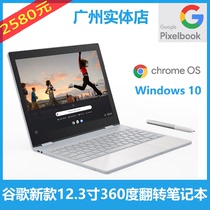 Google Google Pixelbook Chromebook tablet two-in-one flip laptop win10