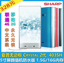 Sharp Sharp AquosCrystal 2 borderless 305sh second generation 403sh waterproof Unicom 4G