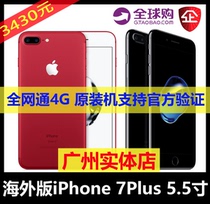 Apple iPhone7Plus mobile Unicom Telecom triple network 4G support official inspection