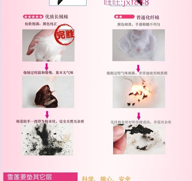 金天国际福帖复方雪莲要垫纯棉护垫女妇科生态保养护理_7折现价78元