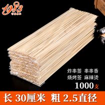 Bamboo Shot 30cm * 2 5mm 1000 Skewers Skewers Skewers Skewers Disposable Mala