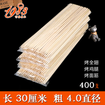 Bamboo skewers 30cm * 4mm 400 barbecued large meat skewers squid skewers disposable bamboo sticks outdoor products