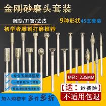 Emery grinding head set jadeite original stone polishing peeling window jade carving tool 2 35 handle jade carving drill bit