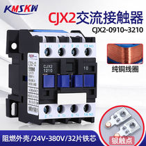 AC contactor CJX2-1210 0910 1810 2510 3210 three-phase motor 380v 220v 36v