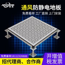 Manufacturer direct selling all steel hplpvc22 % honeycomb welded pipe high overhead ventilation anti-static anti-static floor door installation