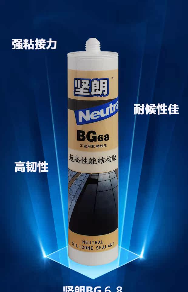 坚朗中性幕墙胶中性硅胶结构密封胶玻璃胶结构胶黑色建筑用结构胶_双