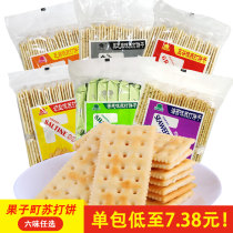 Guozicho Milk Salt Flavor Soda Cake Whole Box 360g * 10 Pack Onion Flavor Comb Cake Original Crispy Cake Snacks