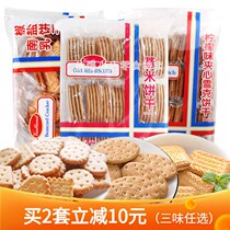 Earth Coix Seed Cake Southern Milk Biscuits 420g * 2 Pack Tough Vegetarian Breakfast Cake Lemon Sandwich Cake Snack Snowflake Crisp