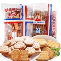 Dadi South Milk Biscuits Lemon Sandwich Coix Cake 400g Snack Toughness Cake Snowflake Crisp Raw Material 3 Pack
