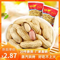 Guanhua garlic peanut 100g * 15 bags hand peeled with shell wine and vegetables nut beer companion bag snacks