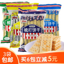 Mixx Milk Salt Flavor Soda Biscuits 350g Sugar Free Chives Yam Flavor Salty Combs Crispy Snacks