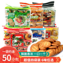 Hongda chestnut cake 500g * 2 packs of seaweed flavor red jujube walnut crisp fiber cake children's snacks snacks breakfast cake