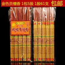 Buddhist supplies make a wish to return to the fragrance.