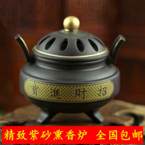 Buddhist articles Purple sand incense burner Incense burner Sandalwood stove Lucky treasure Ceramic incense burner Home decoration