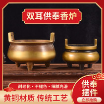 High imitation Ming and Qing Dynasty brass double ear incense burner Xuande incense burner cense burner Ding furnace room Buddha Hall for incense burner copper stove ornaments