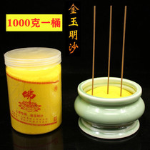 Buddhist supplies feng shui supplies jinyuming sand Emery incense furnace ash scented sand incense ash incense burner filling