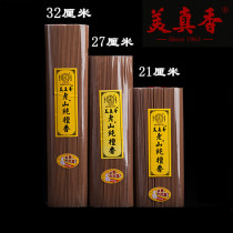Meizhenxiang Laoshan pure sandalwood recuperation incense line incense characteristics natural agarwood incense incense incense incense Buddha incense