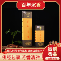 Beijing Shengtan Fragrant Hundred Years of Achillesha Buddha Fragrant Aromatherapy incense natural incense incense home incense incense home incense