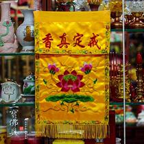 Buddha Temple embroidery widened Lotus dens true fragrance table around Buddhist flag Chaozhou embroidery tray dragon treasure cover