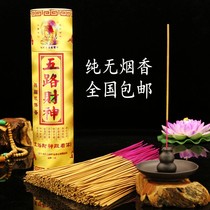 Buddhist supplies Meizhen Incense Sanzang Incense Smoke-free incense Five-way God of wealth Bamboo stick incense Sandalwood Household temple ritual Buddha incense