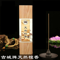 Buddhist supplies Ancient city incense Natural sandalwood Lying incense line Incense Incense Ceremony Buddha Incense Offering Incense Gong Incense Sanitary incense