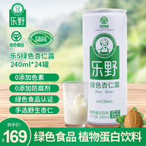 Lewild Chengde Green Almond Dew Original Taste Protein Fruity Drink Protein Drink 240ml * 24 canned whole box