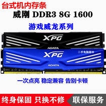 Weigang game Veyron DDR3 1600 8G desktop memory vest strip single 8g game bar 1600