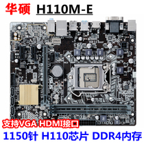 ASUS H110M-E H110M-V Desktop Motherboard Kit i3 6100 i5 6500 Plus B150 B250