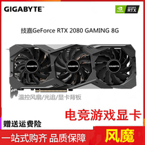 Technology Gia RTX2080 2080Super 8G Second-hand Desktop High-end Gaming Graphics Card Rendering Graphics Card