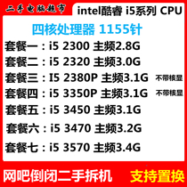 Intel Intel i5 3450 3470 3570 3770 1230 v2 2300 processor CPU1155
