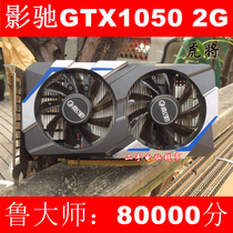 Secondhand Movie Ride GTX1050 Tiger to Eat Chicken Game Graphics Card with 2GD5 128bit Wide Sword Spirit Full Gear