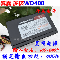 Great Wall Hangjia multi-core WD400 multi-core DH6 400W Wide power supply 100-240V rated 400W silent